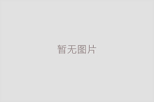 无尘车间的等级划分标准最新